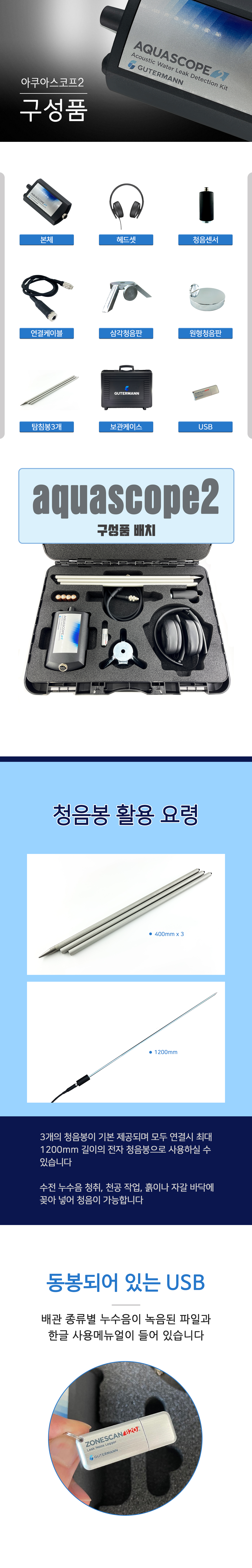 아쿠아스코프2-3.jpg
